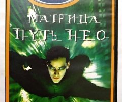 Игровой диск Матрица - Путь НЕО (Neogame) - 1