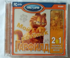 Игровой диск Мой котенок Гарфилд (Neogame) - 1