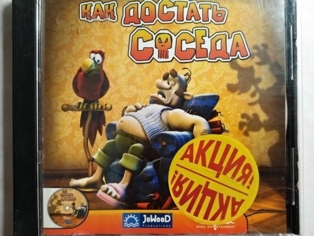 Игровой диск Как достать соседа (Бука) - 1/1