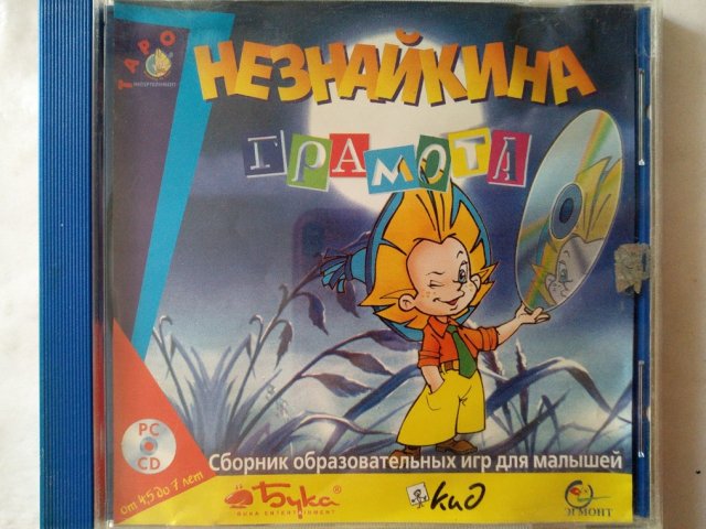 Игровой диск Незнайка грамота (Бука) - 1/1