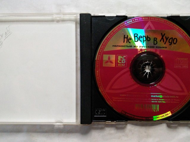 Игровой диск Не Верь в Худо. Neverhood (Triada) - 3/3