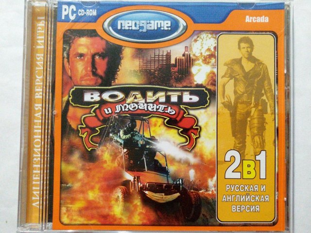 Игровой диск Водить и мочить (Neogame) - 1/1