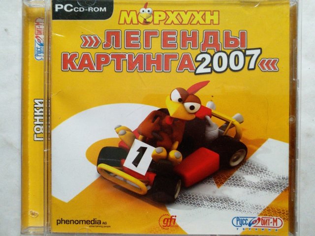 Игровой диск Морхухн Легенды Картинга 2007 (Руссобит-М) - 1/1