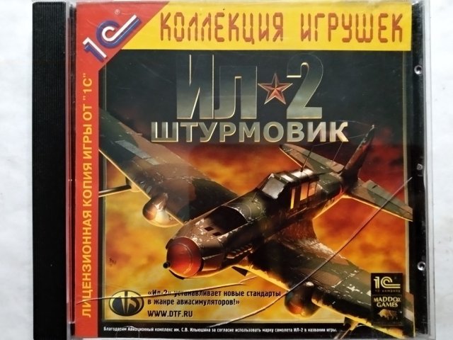 Игровой диск ИЛ 2 Штурмовик (1С) - 1/1
