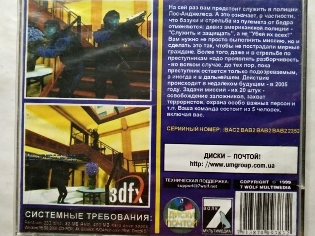 Игровой диск Swat 3 (7 волк) - 2/2