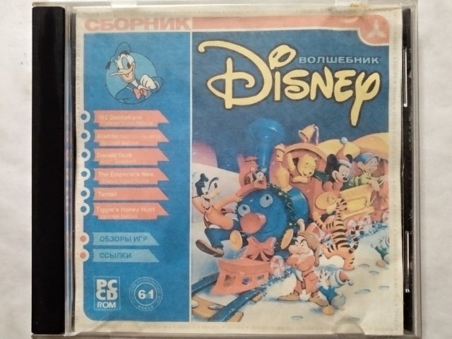 Игровой диск Сборник волшебник Disney (Triada) - 1/2