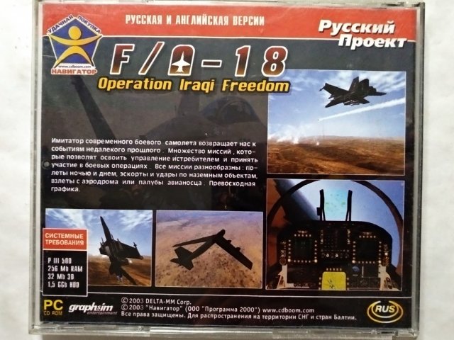 Игровой диск FA-18 Operation Iraqi Freedom (Русский Проект) - 2/2