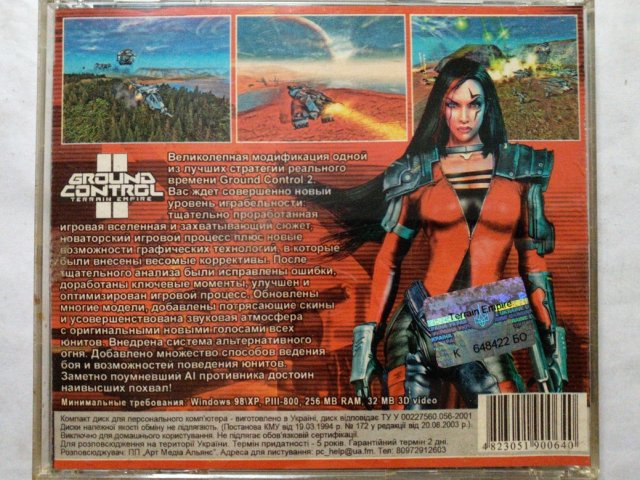 Игровой диск Ground Control (РП) - 2/2