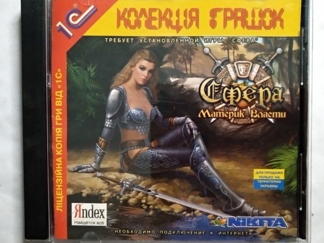 Игровой диск Сфера Материк Власти (1С) - 1/1