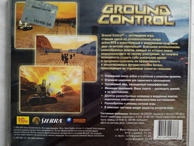 Игровой диск Ground Control (1С) - 2/2