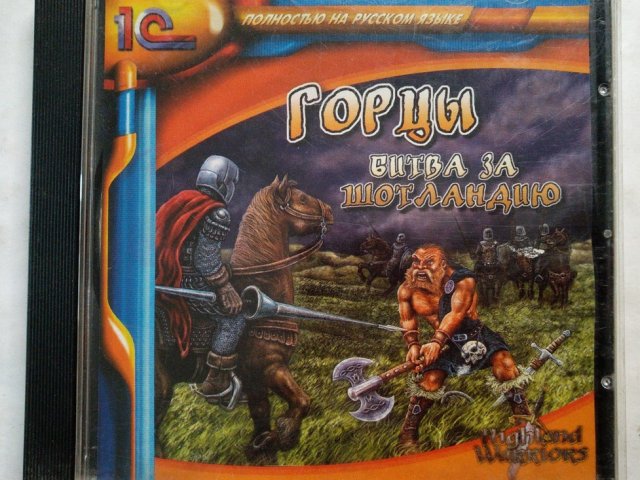 Игровой диск Горцы. Ббитва за Шотландию (1С), 200 грн. &mdash; 1/2