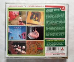 Игровой диск Не Верь в Худо. Neverhood (Triada) - 2