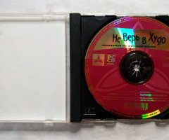 Игровой диск Не Верь в Худо. Neverhood (Triada) - 3