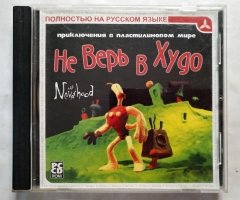 Игровой диск Не Верь в Худо. Neverhood (Triada) - 1