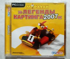 Игровой диск Морхухн Легенды Картинга 2007 (Руссобит-М) - 1