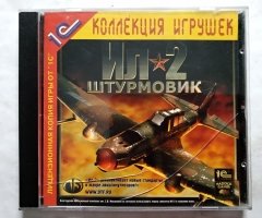 Игровой диск ИЛ 2 Штурмовик (1С) - 1