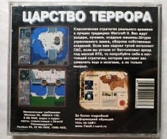 Игровой диск Царство террора (7 волк) - 2