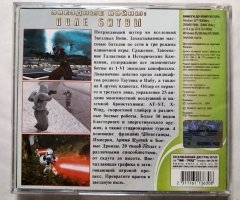 Игровой диск Star Wars Battlefront (Master Media) - 2