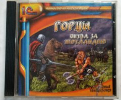 Игровой диск Горцы. Ббитва за Шотландию (1С) - 1