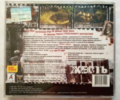 Игровой диск Жесть (1С) - 2