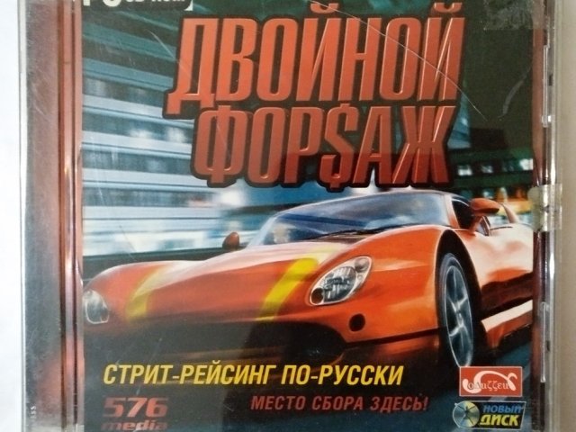 Игровой диск Двойной форсаж. Новый Диск - 1/1