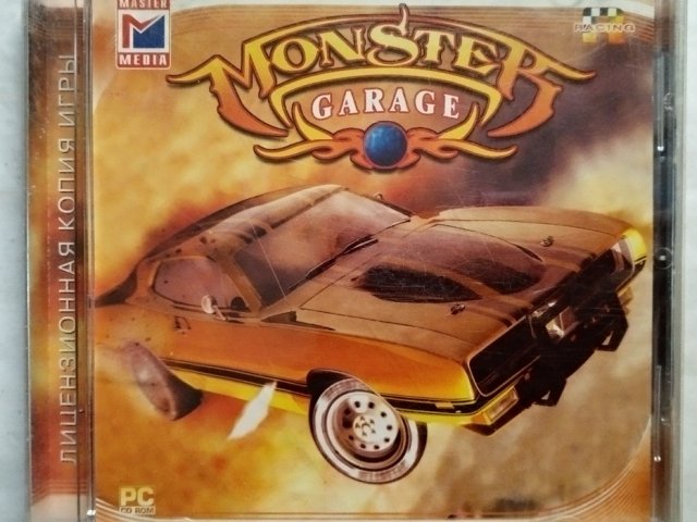 Игровой диск Monster garage. Master Media - 1/1