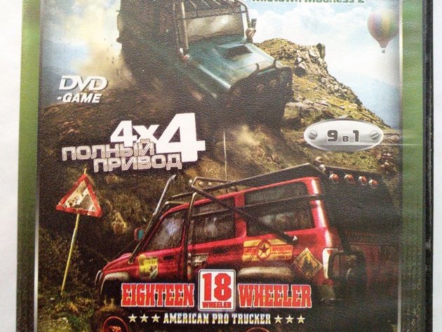 Игровой диск Полный привод 9в1. Планета игр. PCDVD - 1/1