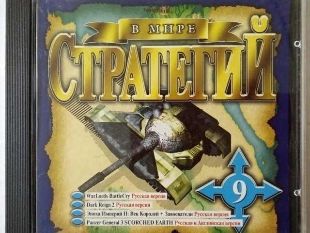 Игровой диск В мире стратегий 9 - 1/1