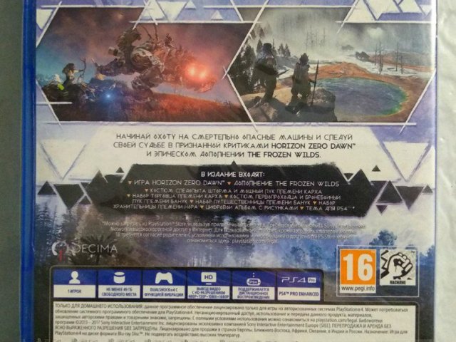Игровой диск Horizon zero dawn для PS4 - 2/2