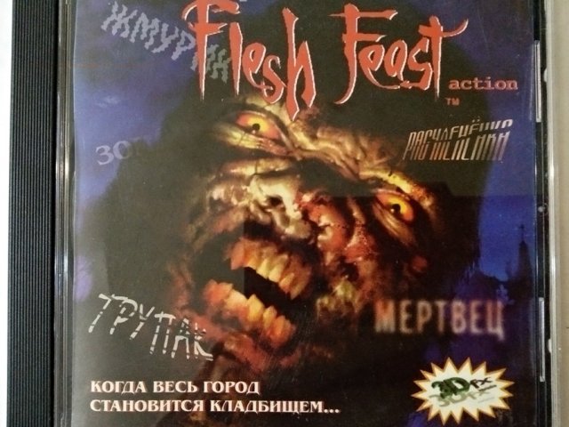 Игровой диск Flesh Feast - 1/1