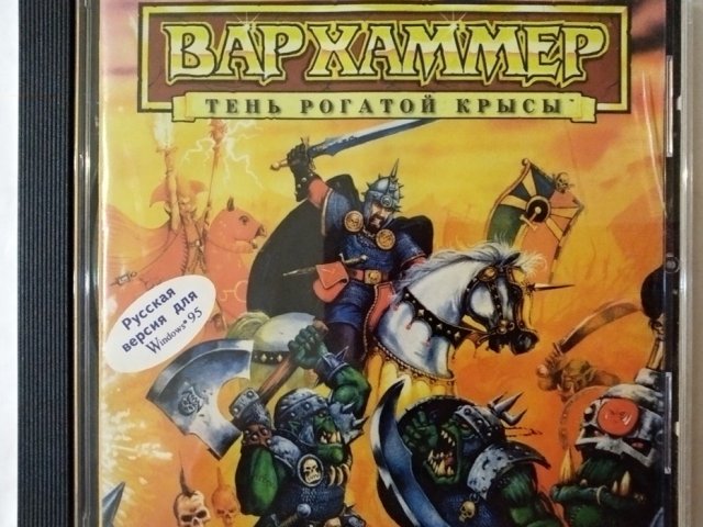 Игровой диск Вархаммер тень рогатой крысы - 1/1