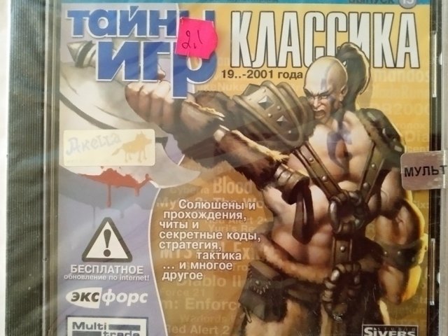Игровой диск Тайна игр классика 19хх-2001 года - 1/1