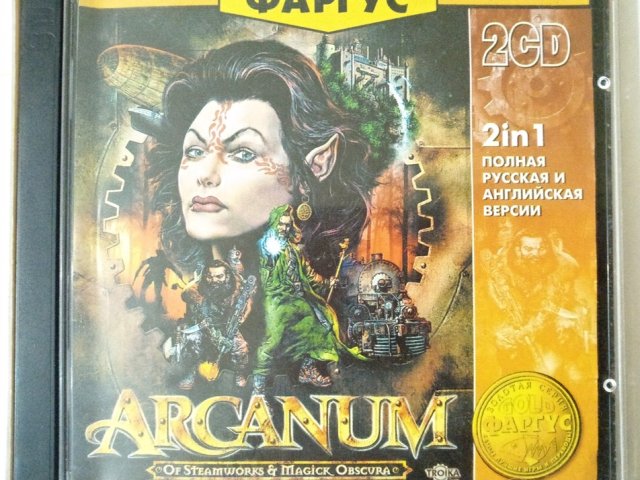 Игровой диск Arcanum (Фаргус) - 1/1