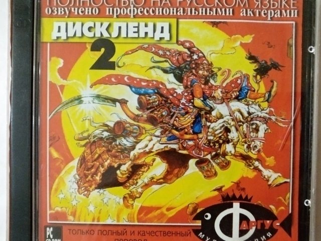 Игровой диск Дискленд 2 (Фаргус) - 1/1
