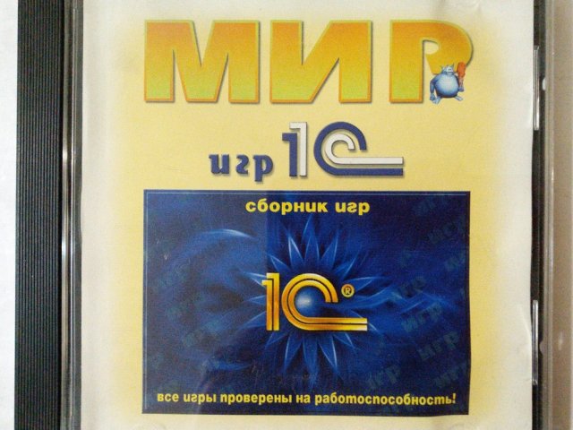 Игровой диск Мир игр 1С - 1/2