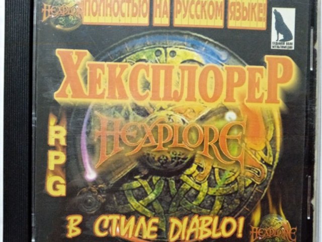 Игровой диск Хексплорер. Hexplore в стиле Diablo. RPG (Волк) - 1/1