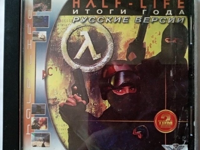 Игровой диск Half-Life итоги года. Русские версии (Vis) - 1/1