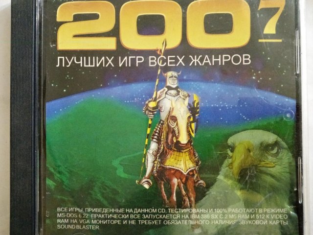 Игровой диск 200 Лучших игр всех жанров 7 - 1/1