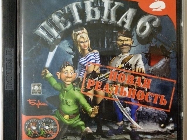 Игровой диск Петька 6 (Бука) - 1/1