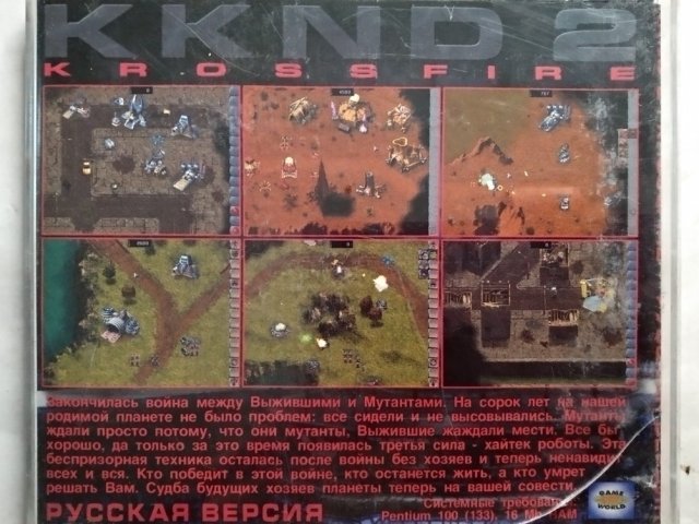 Игровой диск KKND 2 Krossfire, 550 грн. &mdash; 2/2