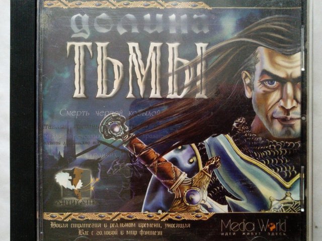 Игровой диск Долина тьмы - 1/2