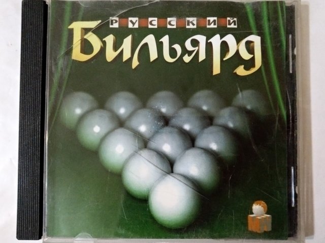 Игровой диск Русский бильярд, 150 грн. &mdash; 1/1
