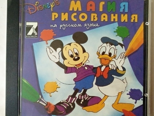Игровой диск Магия рисования Disney (7 волк) - 1/1