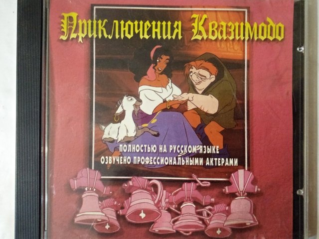 Игровой диск Приключения Квазимодо - 1/1