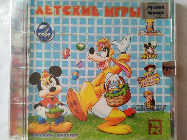 Игровой диск Детские игры 2 том - 1/1