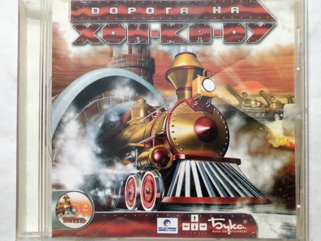 Игровой диск Дорога на хон-ка-ду (Бука) - 1/1