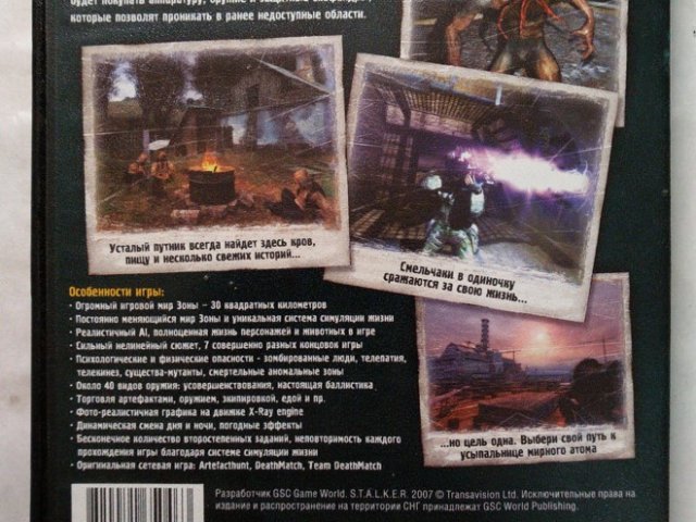 Игровой диск STALKER Тени Чернобыля. PCDVD - 2/3