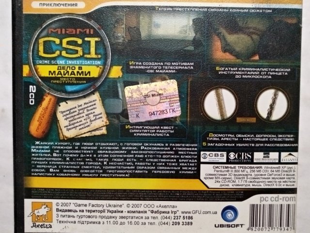 Игровой диск CSI место преступления Дело в Майами (Акелла) - 2/3