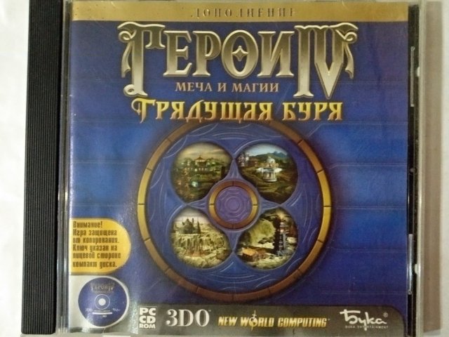 Игровой диск Герои 4. Герои меча и магии IV Грядущая буря. Дополнение (Бука) - 1/1