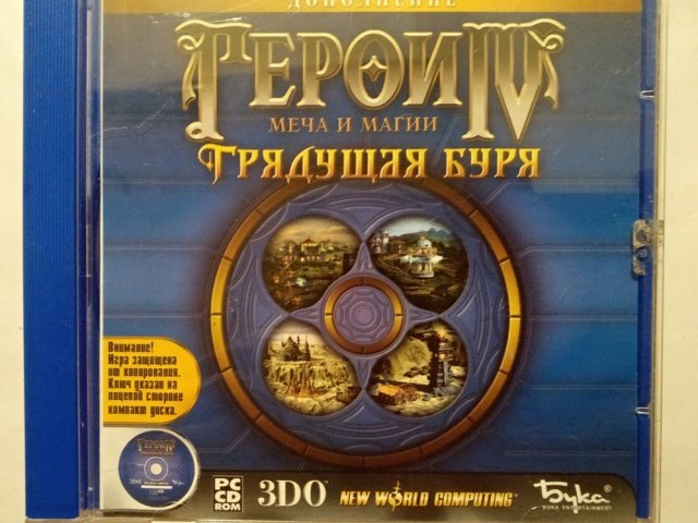 Игровой диск Герои 4. Герои меча и магии IV Грядущая буря. Дополнение (Бука) - 1/1